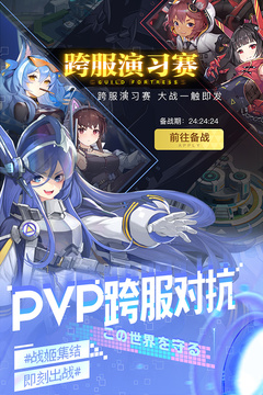 零之战线应用截图1