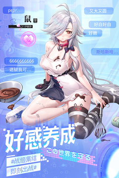 零之战线应用截图4