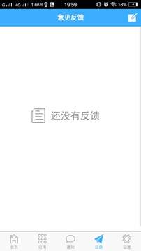 信锐云助手应用截图4