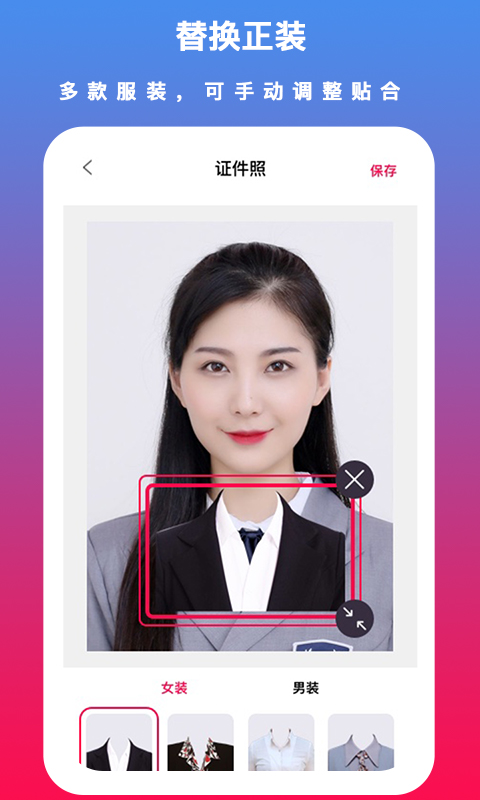 通用證件照截圖預(yù)覽