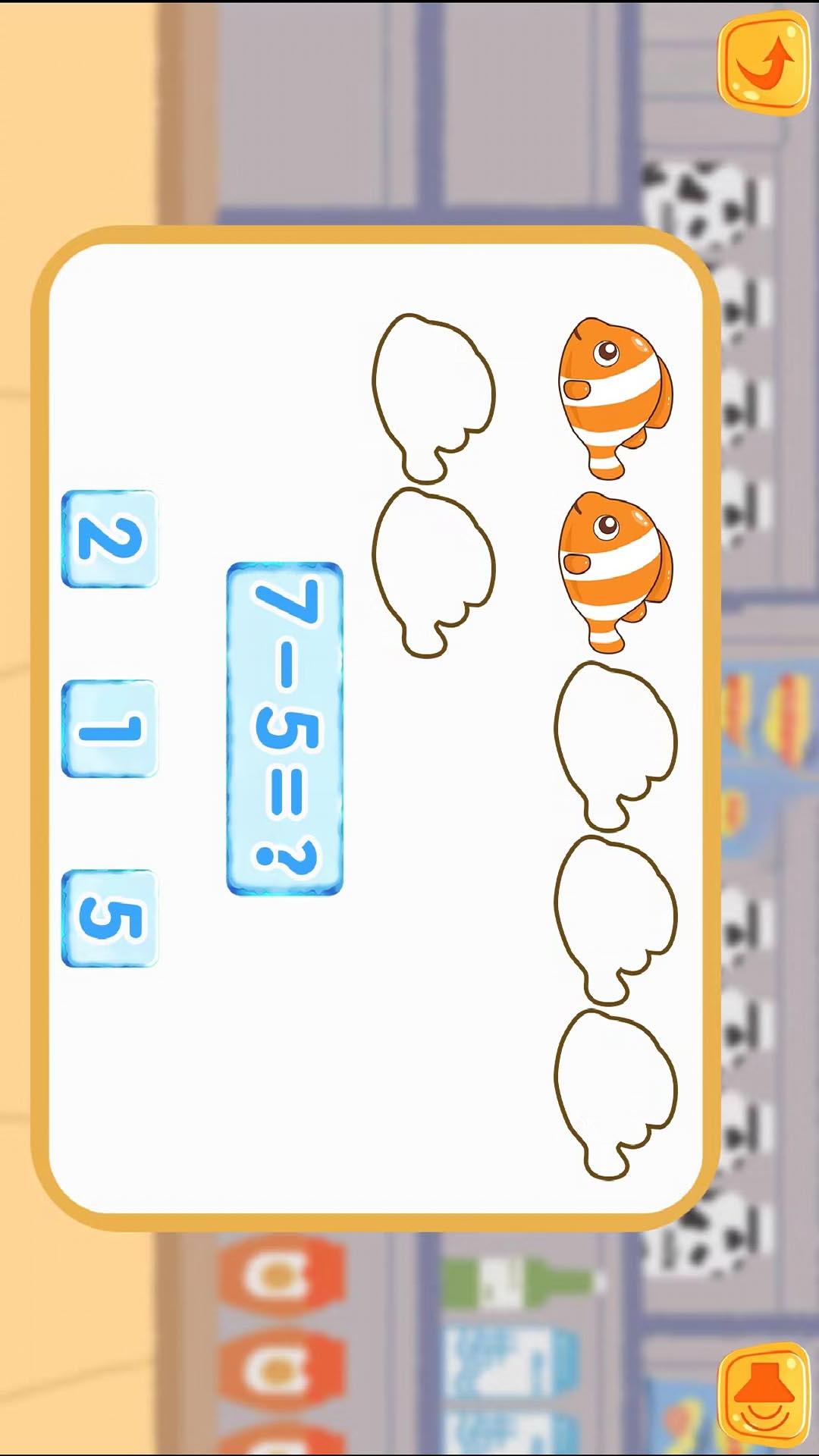 寶寶學(xué)數(shù)學(xué)加減法截圖預(yù)覽