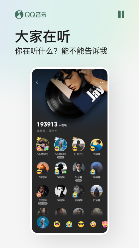 QQ音樂截圖預覽