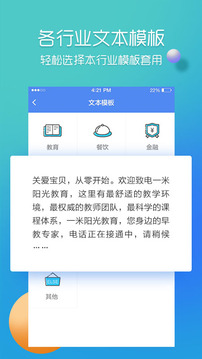 彩铃易应用截图5