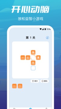 疯狂走步应用截图4