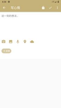 旧时光应用截图3