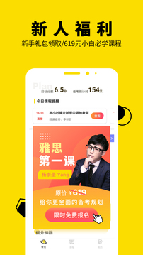 土豆雅思截圖