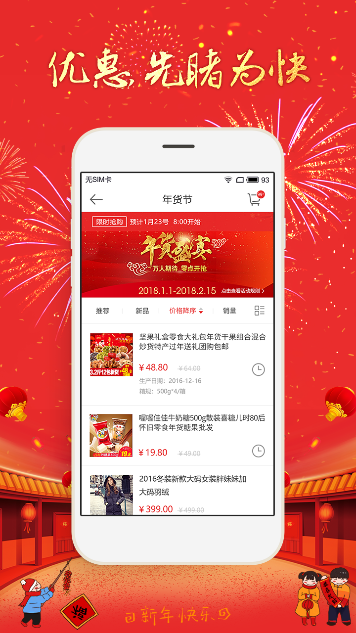 淘喵喵商家版截圖預(yù)覽