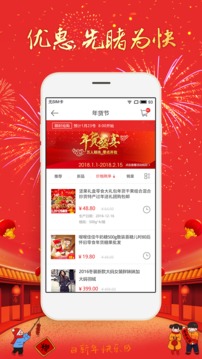淘喵喵商家版应用截图4