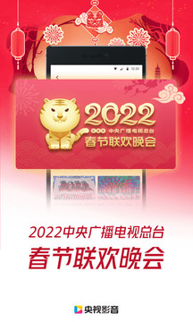 央視影音截圖