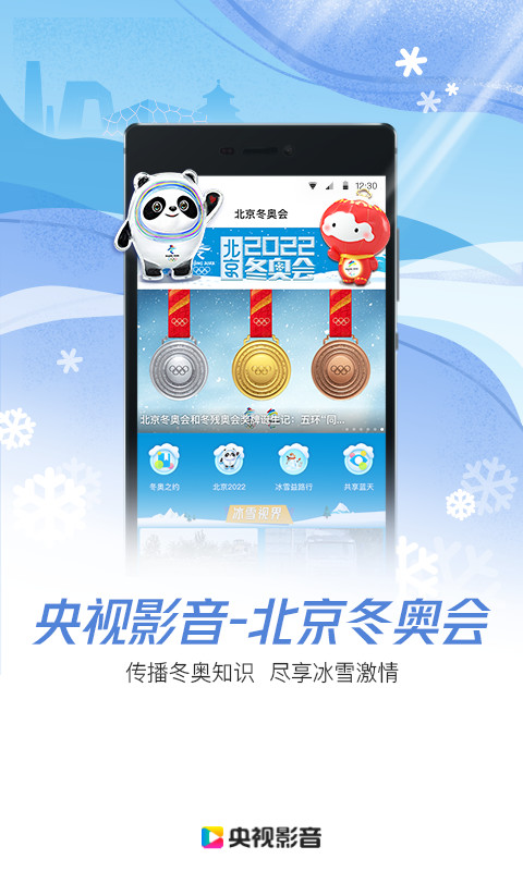 央視影音截圖預(yù)覽