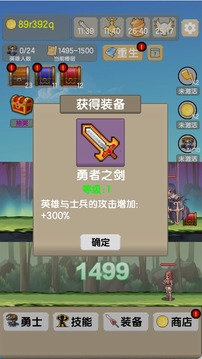 一起来爬塔应用截图1