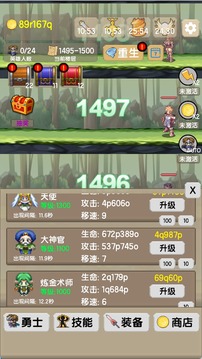一起来爬塔应用截图2