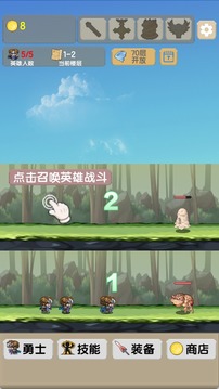 一起来爬塔应用截图4