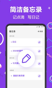 應(yīng)用隱藏大師截圖