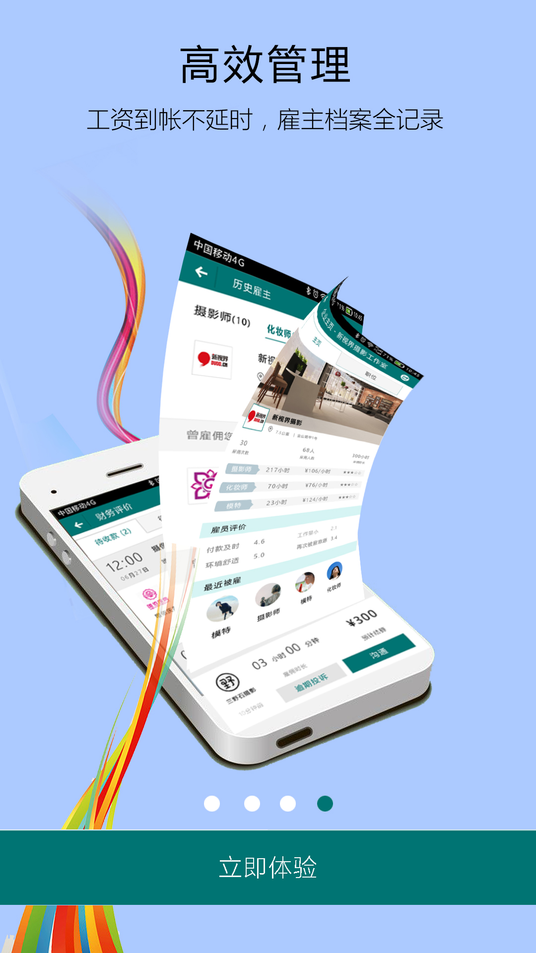 友闲v4.0.2截图1