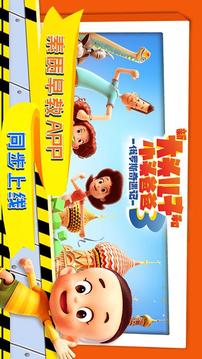 宝宝学安全安心兔应用截图1