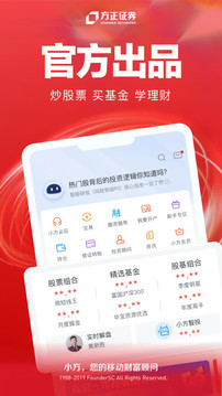 方正證券小方截圖
