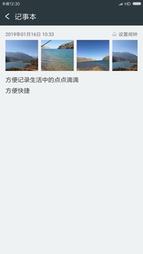 記事本極速版截圖