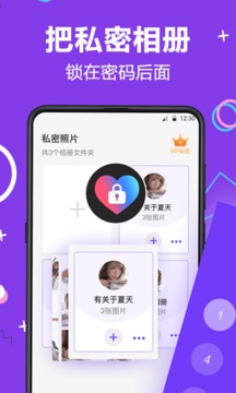 應(yīng)用隱藏大師截圖