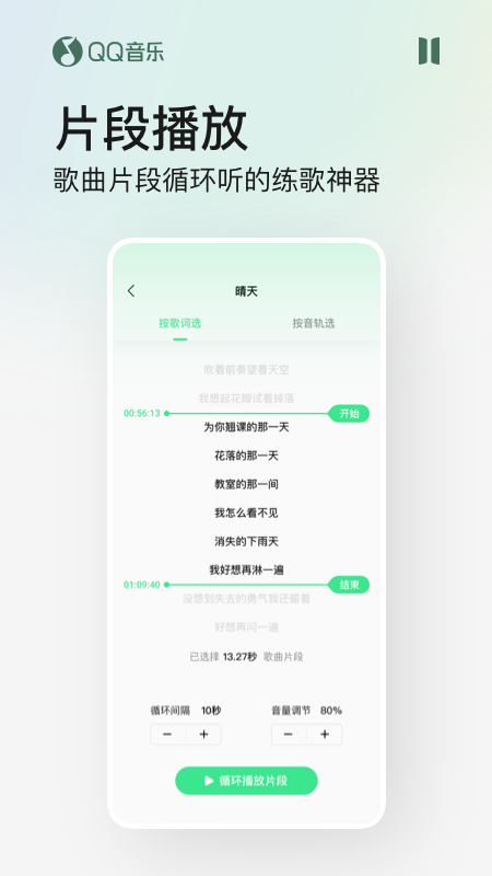 QQ音乐v11.8.0.9截图1