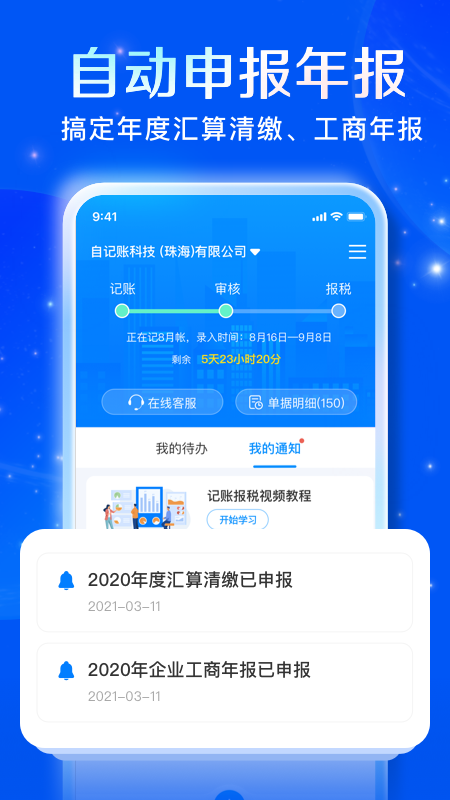 自记账v3.4.9截图2