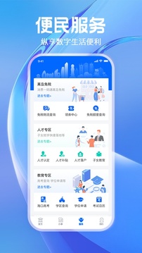 海易辦截圖