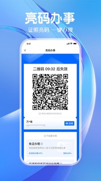 海易辦截圖