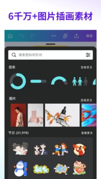 Canva 可畫截圖