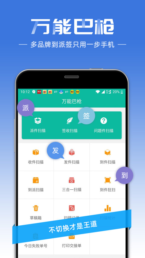 快递员v9.2.2截图5