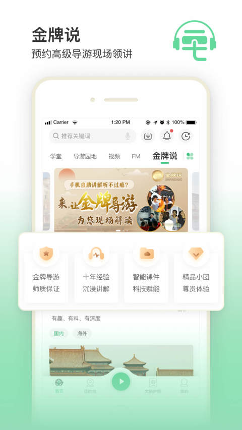 三毛游博物馆AI导览v6.7.2截图5