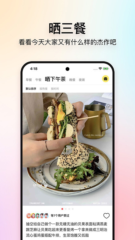 美食杰v8.1.4截图4