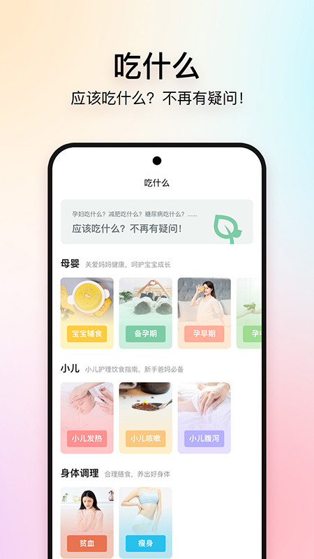 美食杰v8.1.4截图2