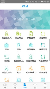 決策易截圖