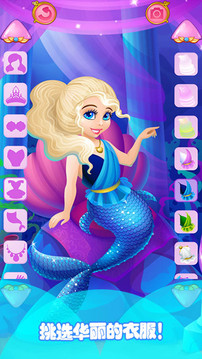 美人鱼海底派对应用截图1