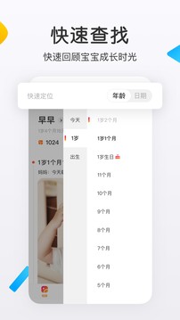 網(wǎng)易親時光截圖