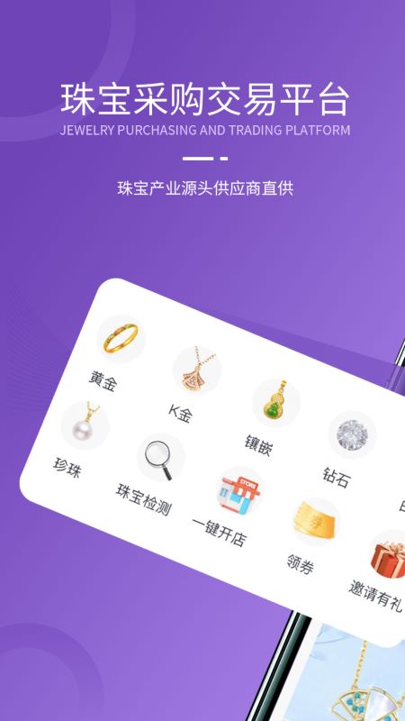 宝物志v4.2.3截图5