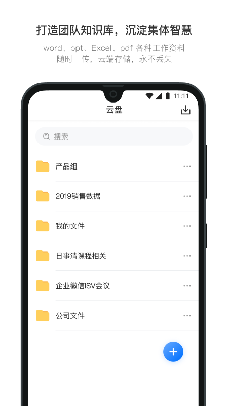 日事清v8.0.9截图3