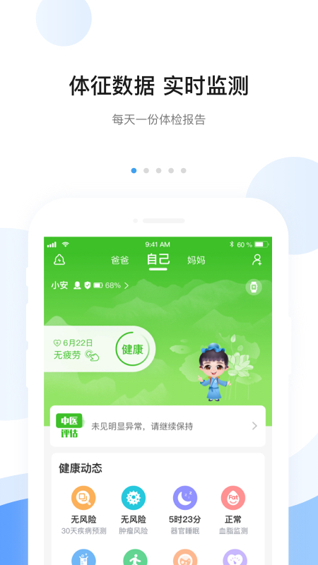 安顿v7.2.7截图5