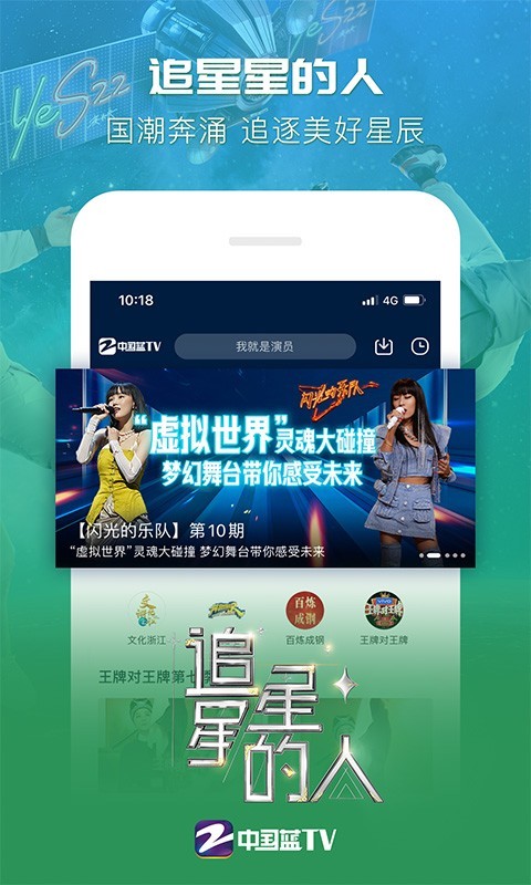 中国蓝TVv4.4.3截图2