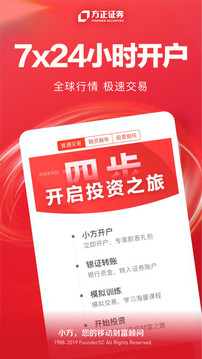 方正證券小方截圖