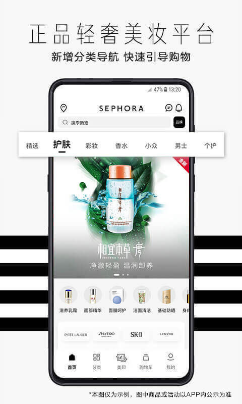 丝芙兰SEPHORAv7.26.0截图3