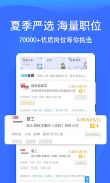 職池工作截圖