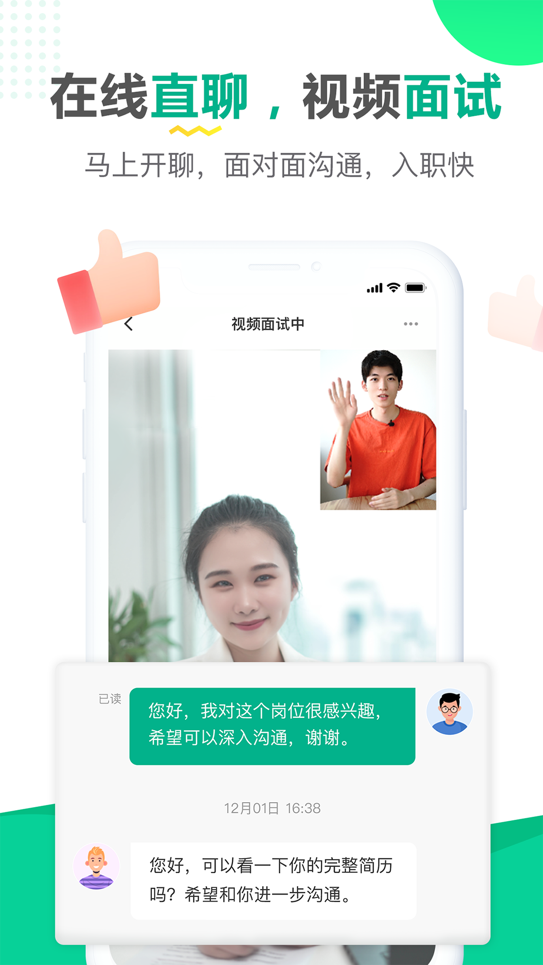 易展翅截圖預(yù)覽