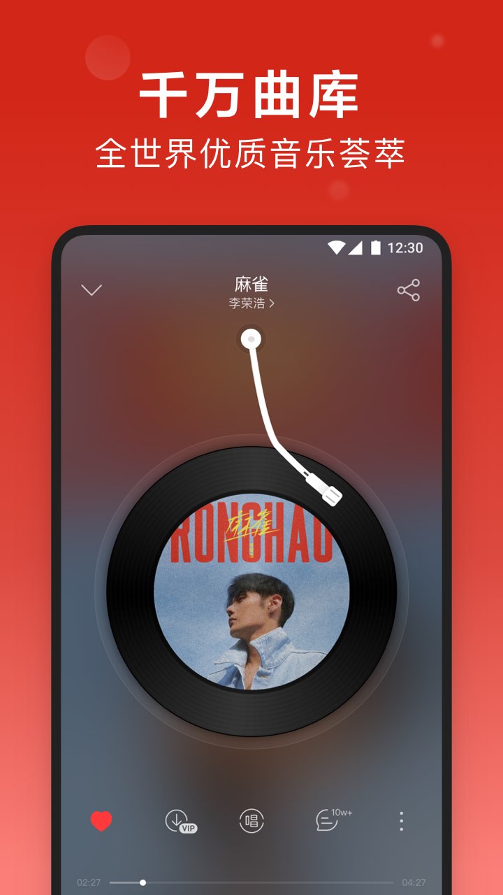 网易云音乐v8.7.88截图1