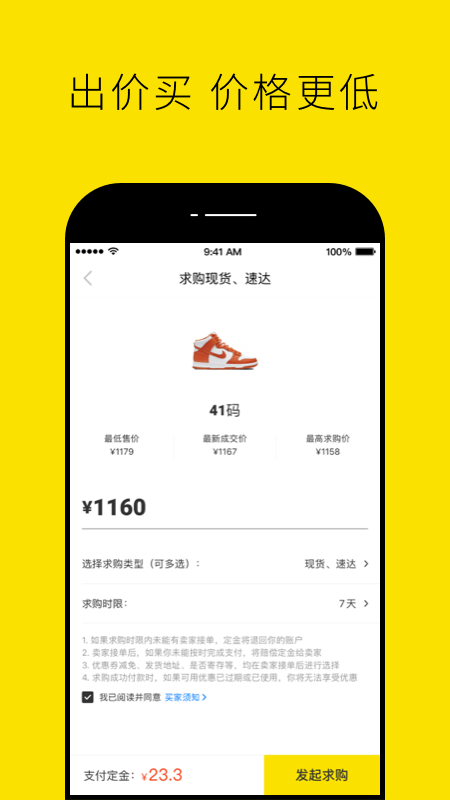 nicev5.9.0截图2