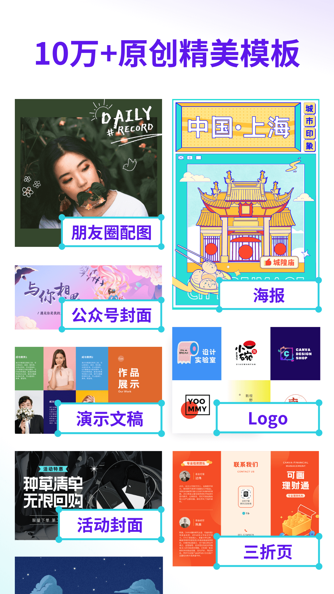 Canva 可畫截圖預(yù)覽