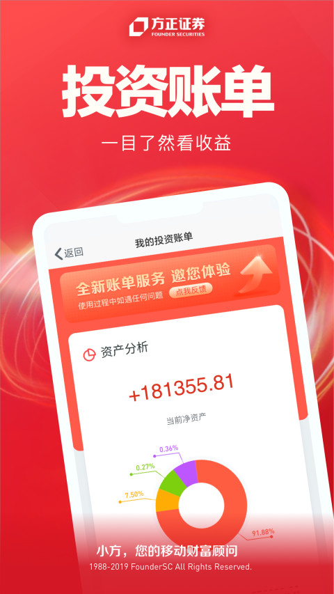 方正证券小方v8.15.0截图2