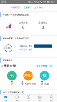 決策易截圖
