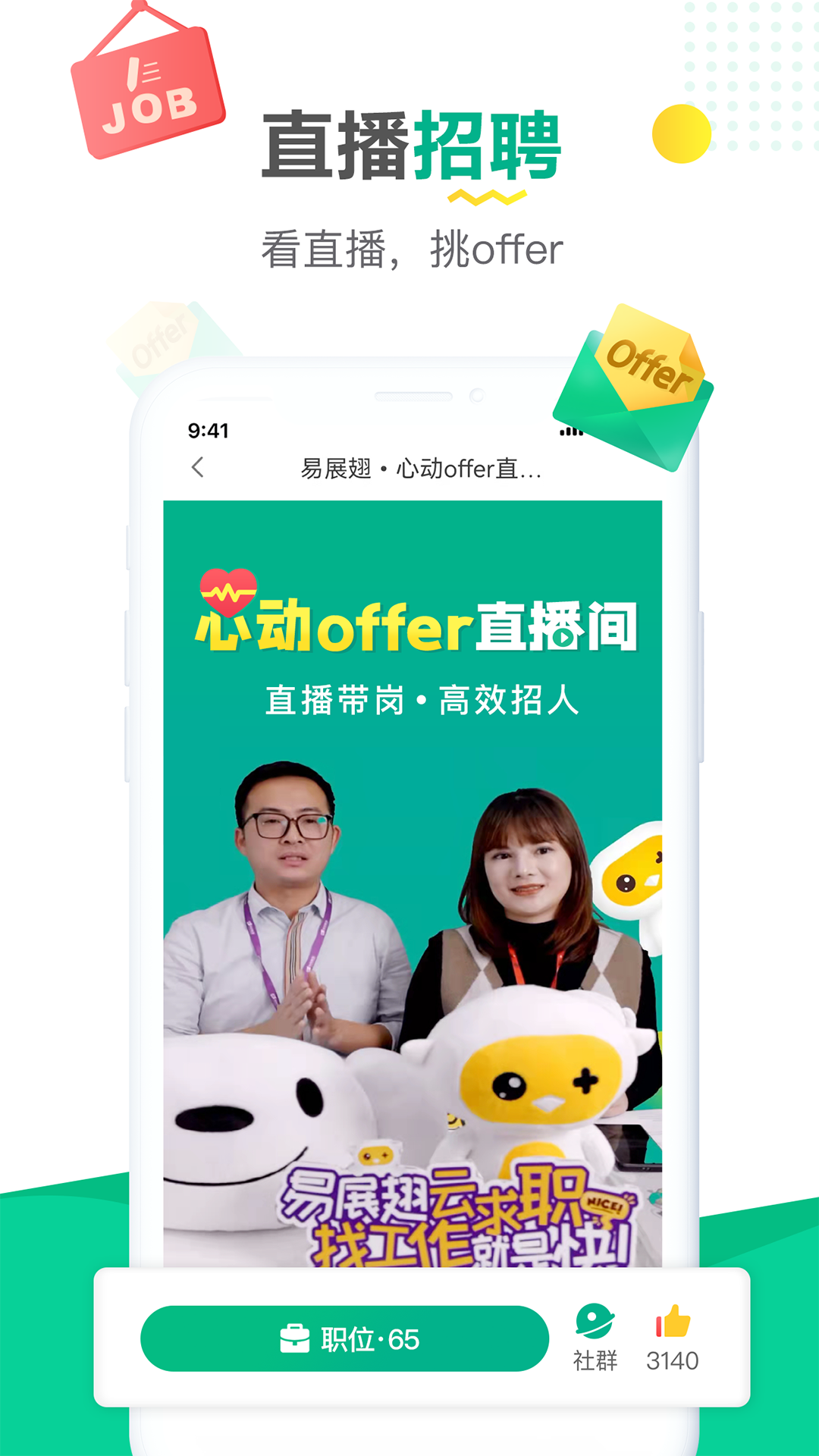 易展翅截圖預(yù)覽