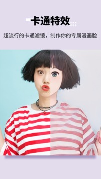 美圖寶截圖